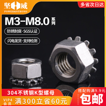 304 stainless steel K-type nut carbon steel toothed nut K-cap multi-tooth nut K-type nut M3M4M5M6M8-M10