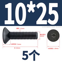 М10*25 (5 капсул)