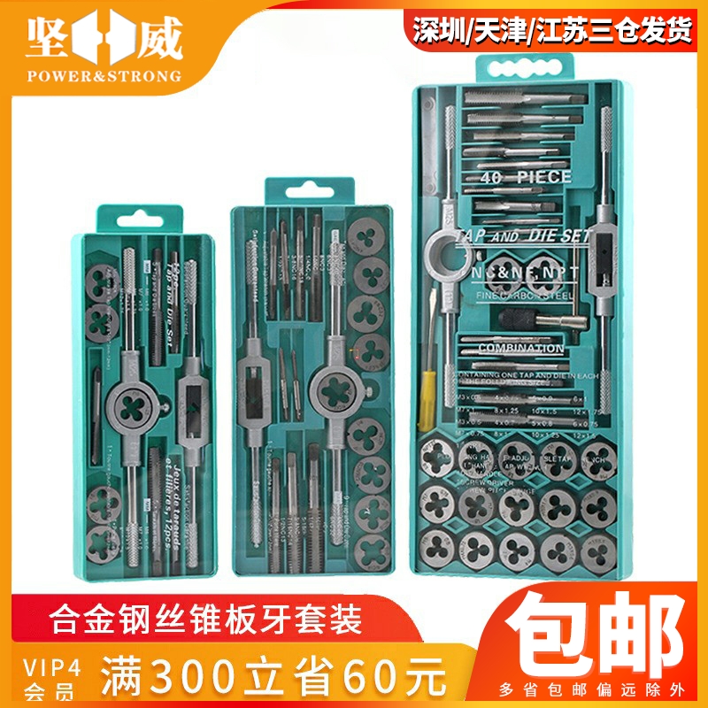 Alloy steel taper plate tooth hardware tool hand with tap brace wrench wrench metric silk tapping combination set