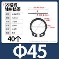 М45 (40 капсул) 65 мин.