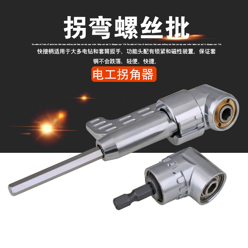  Elbow 105 Degree Inflection Bend Electric Corner Instrumental Screwdriver Screw Driver Turnkey labor-saving bend bending head