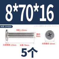 M8*70*16 (5 капсул)