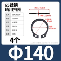М140 (4 капсулы) 65 мин.