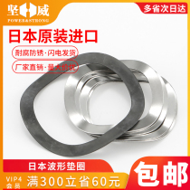 Japanese wave washer for elastic bearing gasket wave washer 304 stainless steel triple wave Spring washer