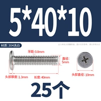 M5*40*10 (25 капсул)