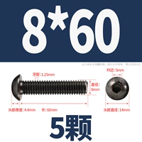 M8*60 (5 капсул)