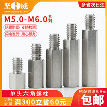 Stainless steel stud single head hexagon screw column chassis motherboard connecting column Yin and Yang isolation column copper column M2M3-M6