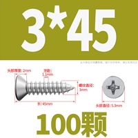 M3*45 (100 штук)