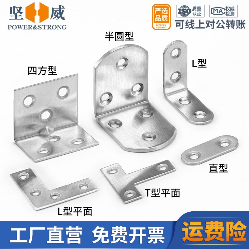 Stainless steel straight piece connection piece connection code one word straight piece iron piece flat angle piece corner code furniture fixed 180 degree code