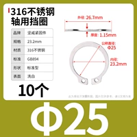 М25 (10 капсул) 316