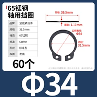 М34 (60 капсул) 65мин