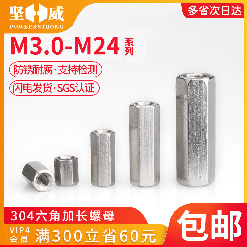 304 stainless steel hexagon extended hexagon nut screw connector female full tooth screw joint nut M5-M24