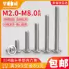 304 stainless steel round head hexagon with pad screw Semicircular head with pad screw Pan head round cup M2M3M4M5-M8