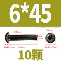 M6*45 (10 капсул)