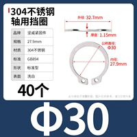 М30 (40 капсул) 304