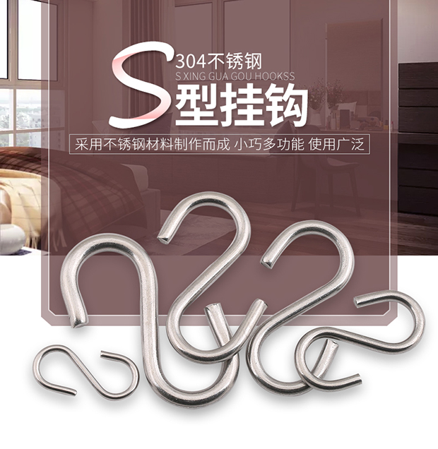 Stainless Steel Kitchen S Type Hook Wall Hook Dormitory Hook Hung Hanger Wall-mounted Creativity S Hook Cap Shelf