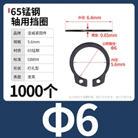 М6 (1000 капсул) 65 мин.
