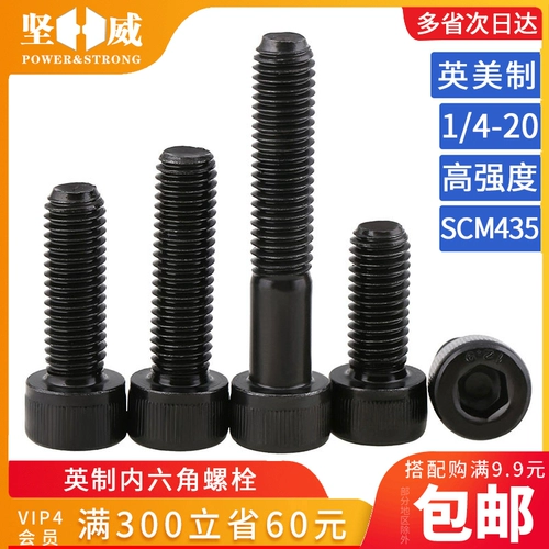 1/4-20 5/16 Зуб 12,9 Британского гексагонального винта BSW BSW CUP CUP HEAD в головке Кубка США UNC UNC