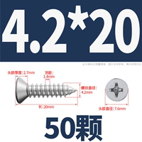 M4.2*20 (50 штук)