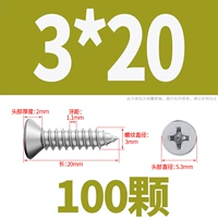 M3*20 (100 штук)