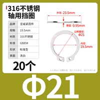 М21 (20 капсул) 316