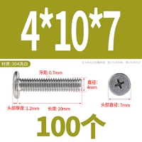 M4*10*7 (100 капсул)