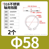 М58 (2 капсулы) 316