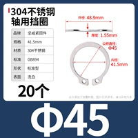 М45 (20 капсул) 304