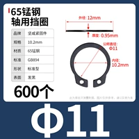 М11 (600 капсул) 65мин