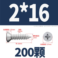 M2*16 (200 штук)