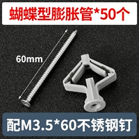 (50 комплектов) Серые трубки для расширения бабочки+304 атака раковины 3.5*60