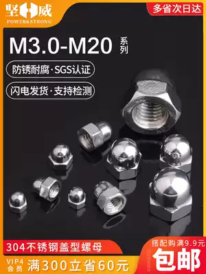 304 Stainless steel cover nut Decorative screw cap Cover nut Round ball head cover nut M3M4M5M6M8-M20