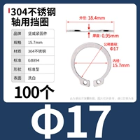 М17 (100 капсул) 304
