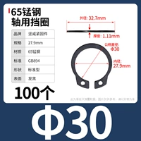 М30 (100 капсул) 65 мин.