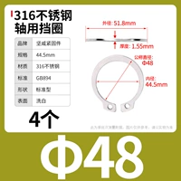 М48 (4 капсулы) 316