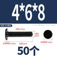 M4*6*8 (50 капсул) черный