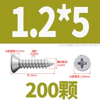 M1.2*5 (200 штук)