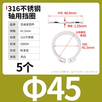 М45 (5 капсул) 316
