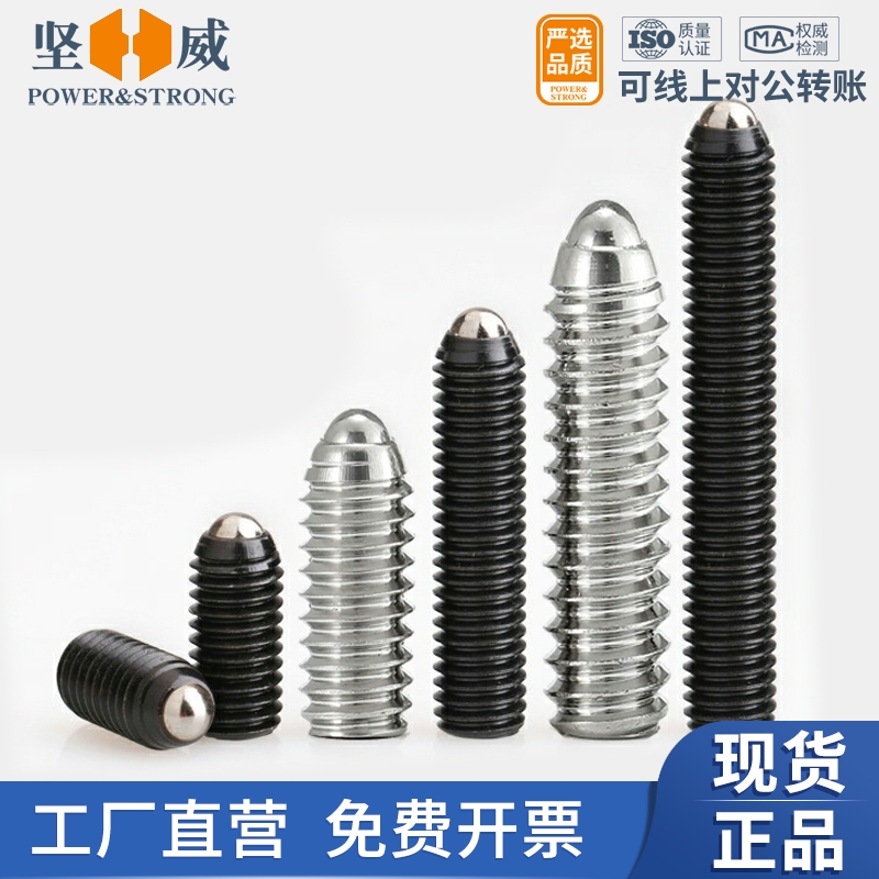 304 stainless steel glass bead screw wave wave screw 12 grade 9 ball head plunger positioning touch bead M3-M16