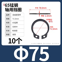 М75 (10 капсул) 65 мин.
