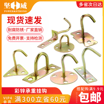 Color zinc U-shaped adhesive hook ceiling fan sandbag hook fixing hook grab hook lifting load-bearing hook lock adhesive hook Wall iron hook