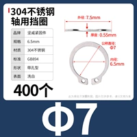 М7 (400 капсул) 304