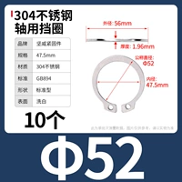 М52 (10 капсул) 304