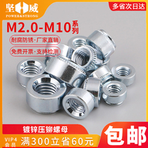 S-M2 5M3M4M5M6M8M10 of galvanized riveting nuts