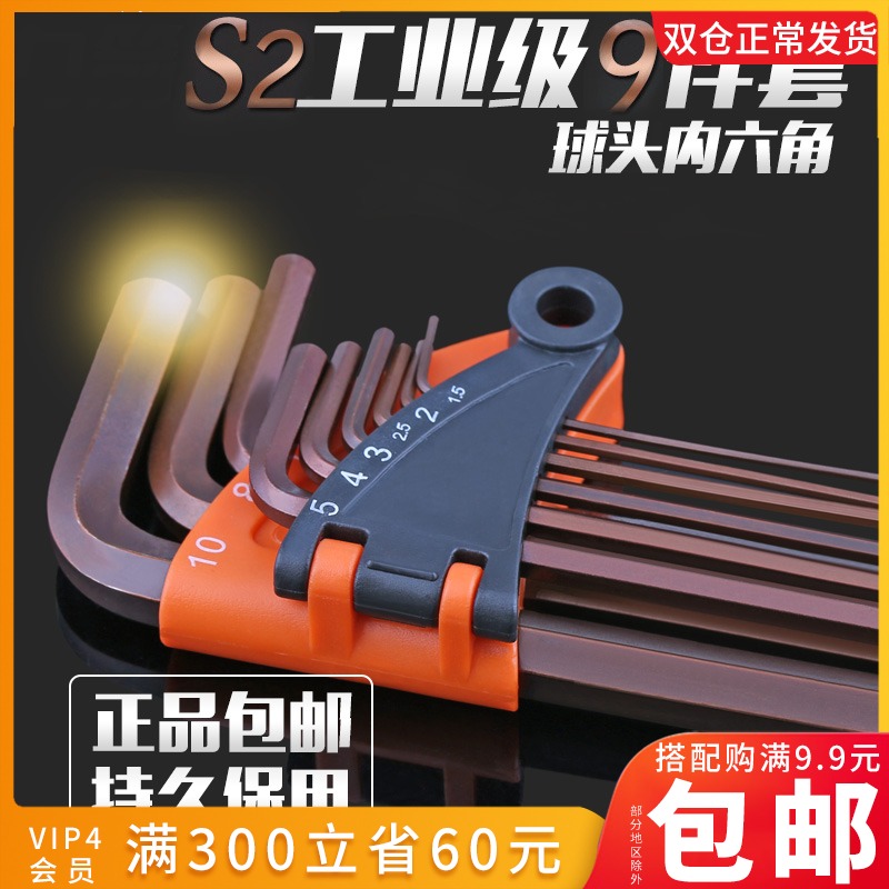 Jianwei hexagon wrench set Hexagon screwdriver tool set square wrench Plum six square wrench