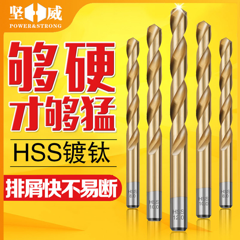 High speed net plated titanium twist drill bit all-grinding twist drill stainless steel special electric drill wood drill bit 1-12mm