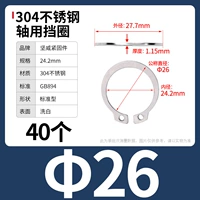 М26 (40 капсул) 304