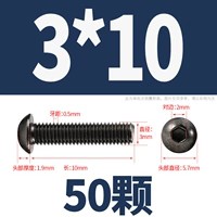 M3*10 (50 капсул)