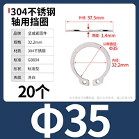 М35 (20 капсул) 304