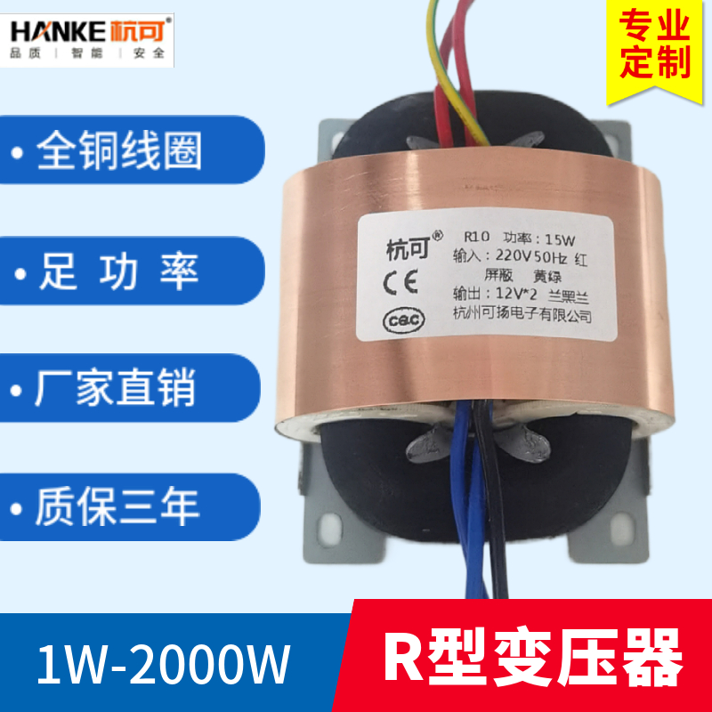 R type transformer R5R10R30R50 R cattle 220V to 12V24V36V48V100V power transformer